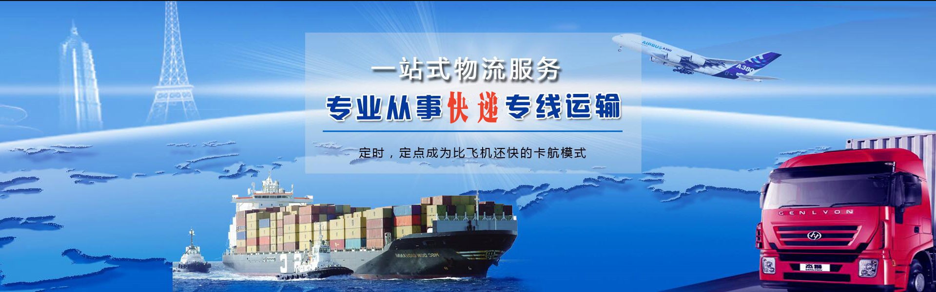 果洛州到克罗地亚物流公司-果洛州至克罗地亚物流专线-果洛州空运到克罗地亚-优时通物流有限公司