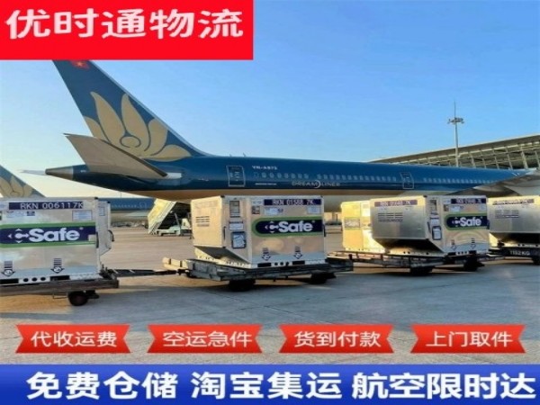 果洛州到克罗地亚空运加急专线